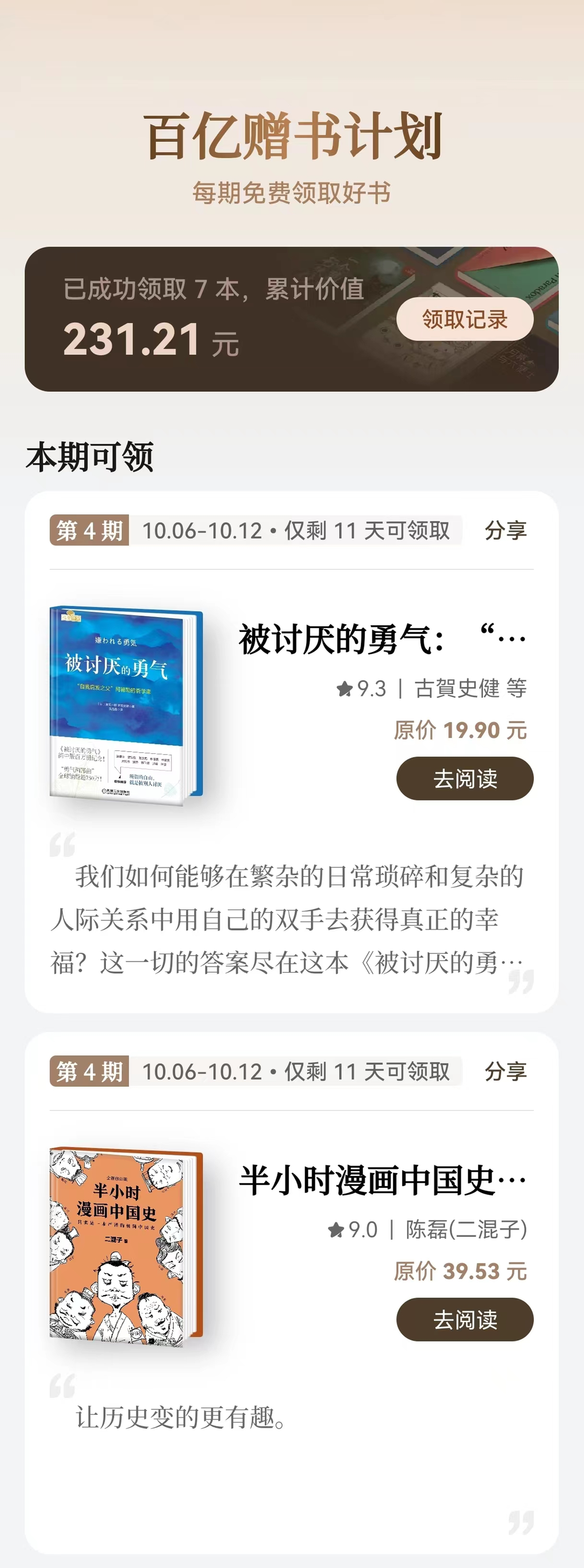 看华为阅读让电子阅读更香了PP电子游戏编辑精选免费(图1)