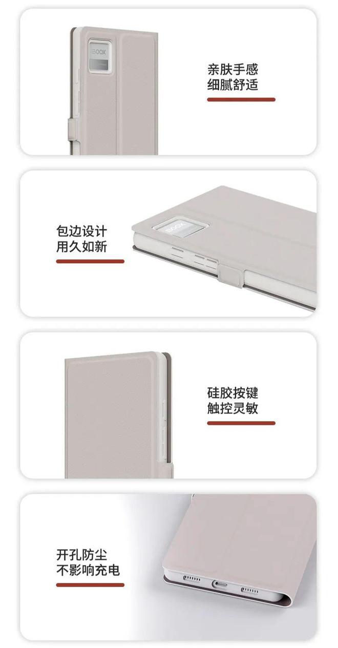 器翻盖保护套上市首发 59 元PP电子文石 P6 小白马阅读(图4)