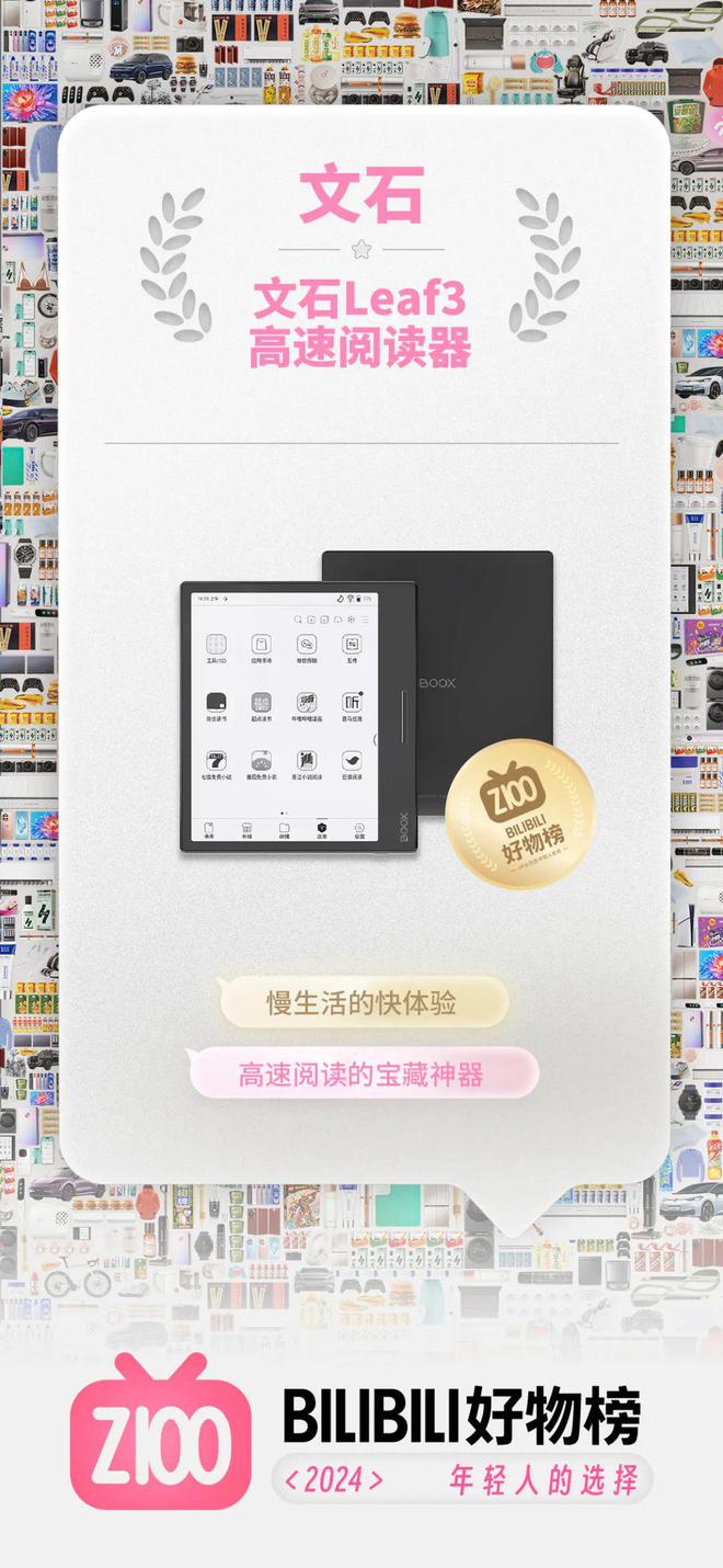 f3不愧是阅读器界的“尖子生”PP电子年度销冠！文石Lea(图7)