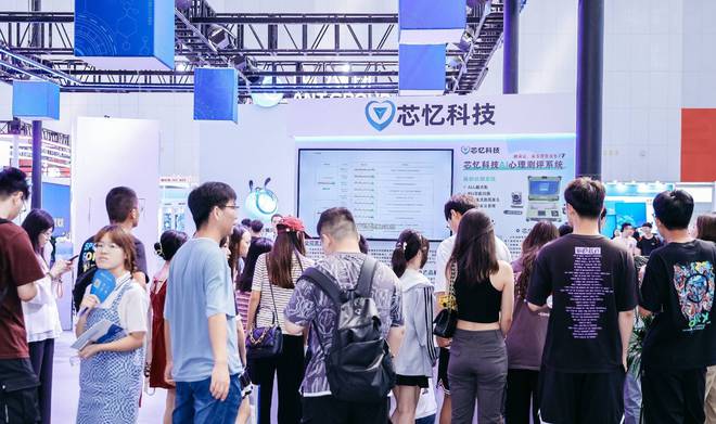 “2025北京国际软件产品博览会”PP电子聚焦未来趋势·推动创新发展