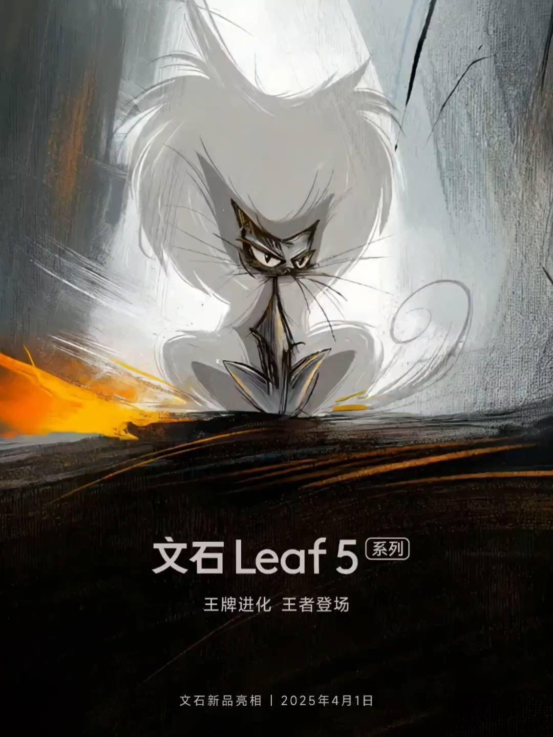 子书阅读器即将登场4月1日揭晓神秘面纱？PP电子手机aPP文石Leaf5系列电(图2)