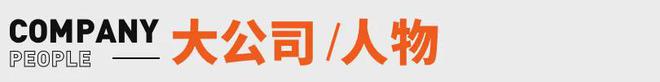 k要来了；xAI洽谈融资100亿美元丨邦早报PP电子平台深夜王炸！微信+DeepSee(图6)