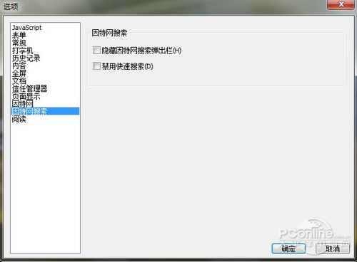 er阅读器 畅游电子书海新选择PP模拟器Foxit Read(图4)