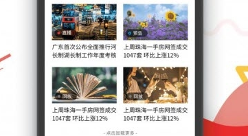 珠海传媒集团观海APPPP模拟器免费试玩入口